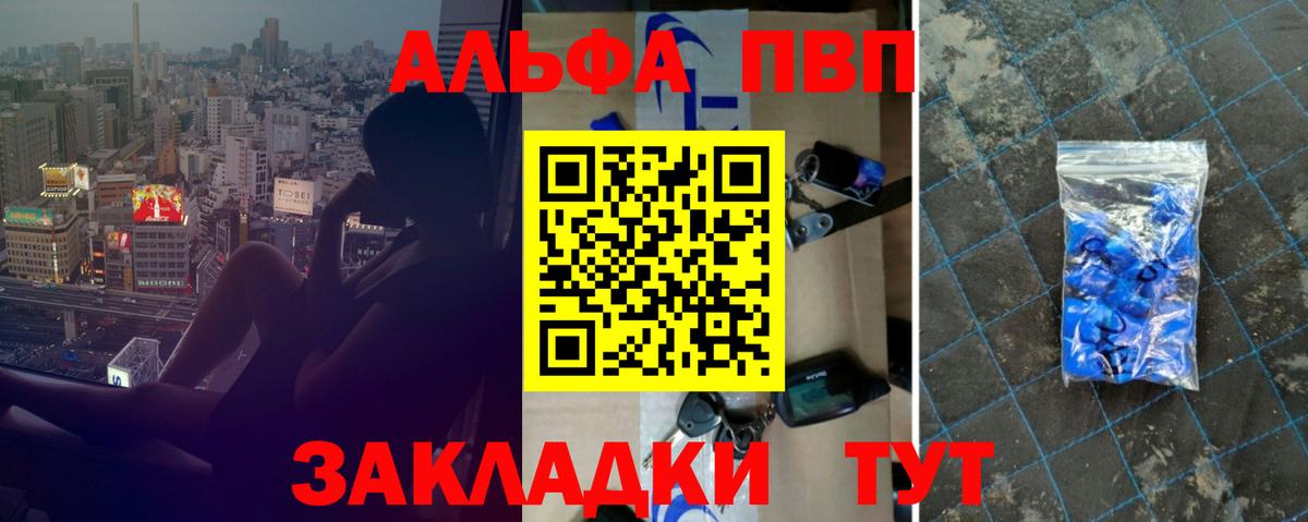 A-PVP крисы CK  Alpha PVP  А ПВП VHQ  Вход с VPN  купить наркотики сайты  Альфа ПВП крисы CK  Салехард 