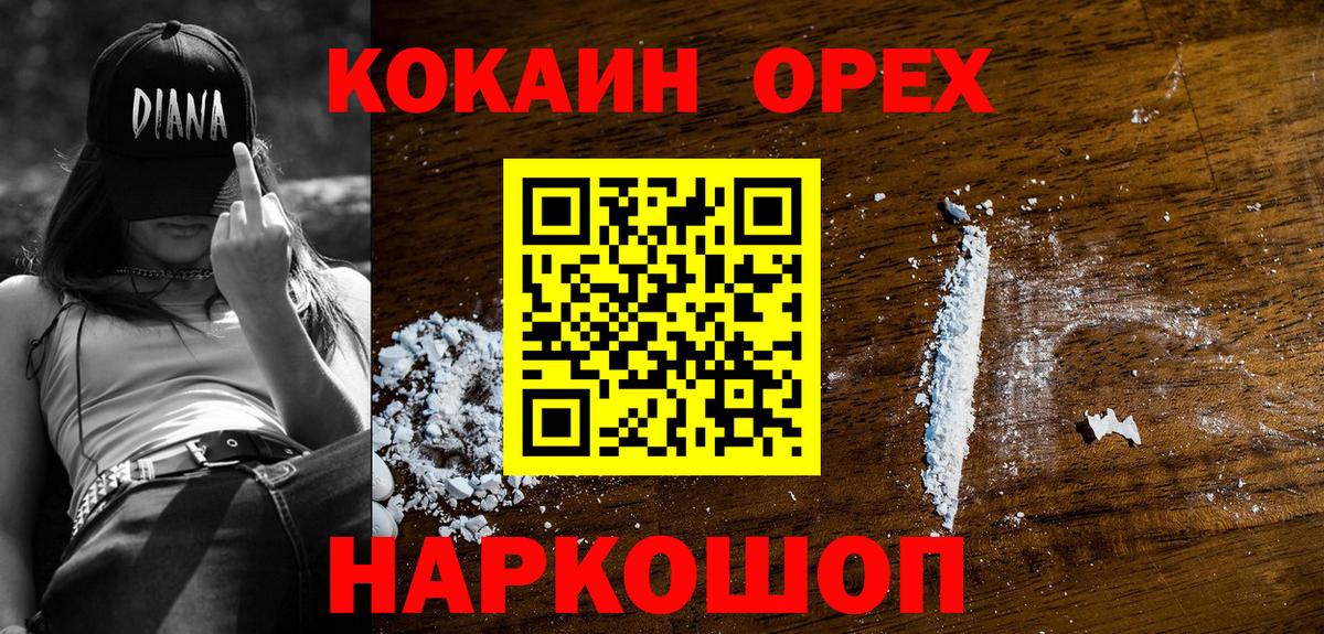 цена   Кокаин Fish Scale  Вход с VPN  Салехард 