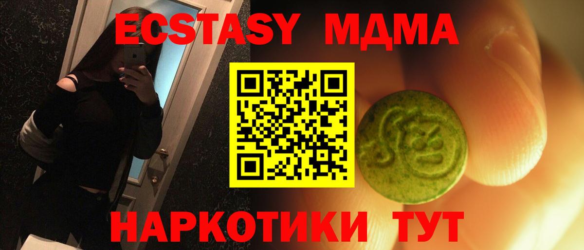Экстази 300 mg Салехард