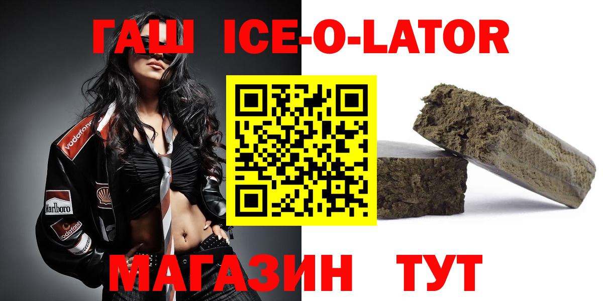 ГАШ VHQ  Вход с VPN  Салехард 