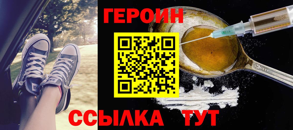 Салехард  Героин герыч  Вход с VPN 