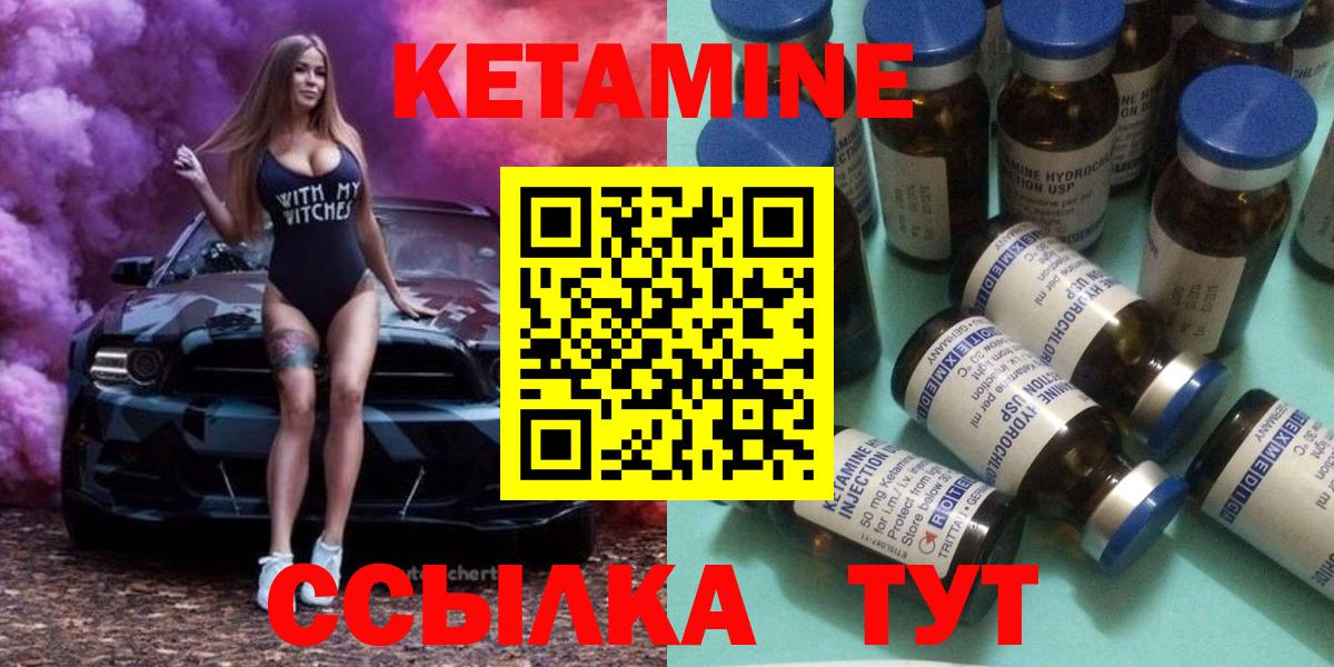 КЕТАМИН VHQ  Вход с VPN  Салехард  КЕТАМИН ketamine 