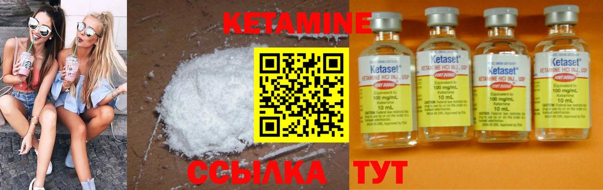 Кетамин ketamine Салехард