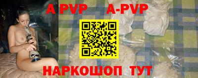 apvp Бузулук