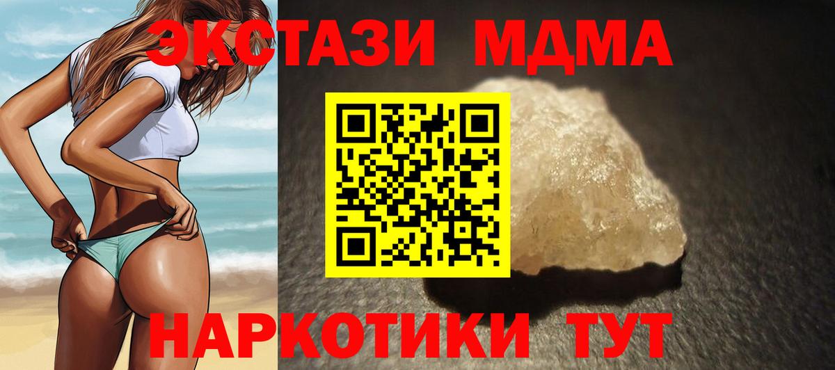 MDMA crystal  Вход с VPN  МДМА crystal  Салехард 