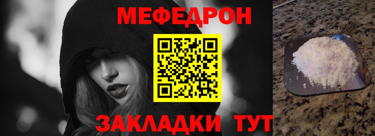 Мефедрон VHQ  МЕФ 4 MMC  как найти закладки  МЕФ  Вход с VPN  Меф  Салехард 