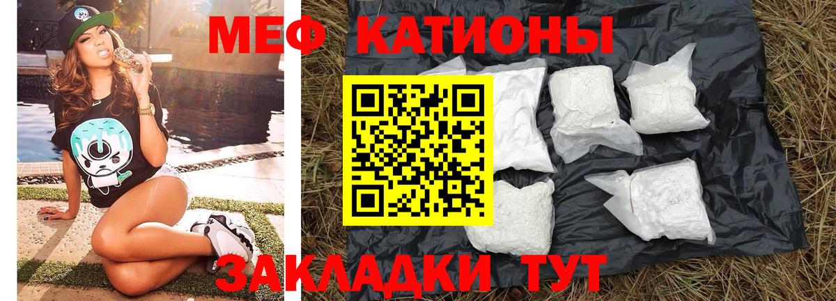 Меф мяу мяу мука Салехард