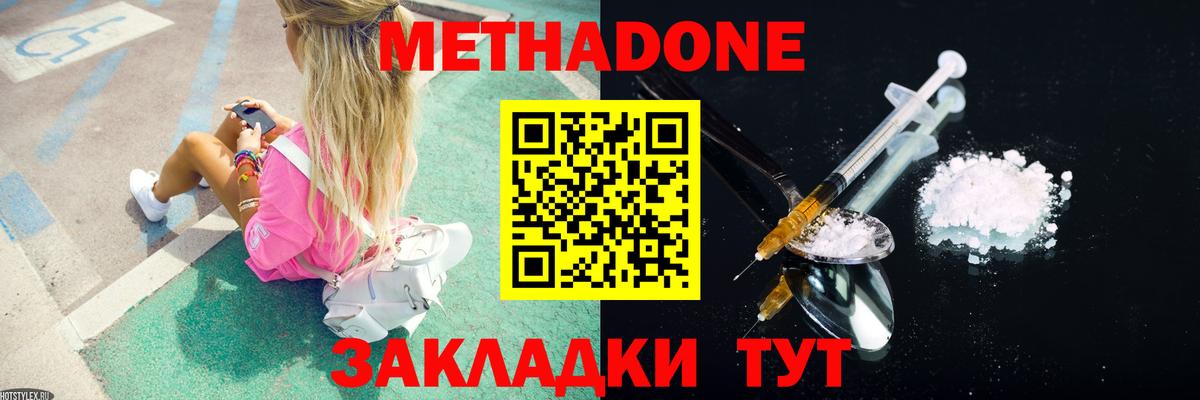 Метадон methadone  Вход с VPN  Салехард  МЕТАДОН мёд 