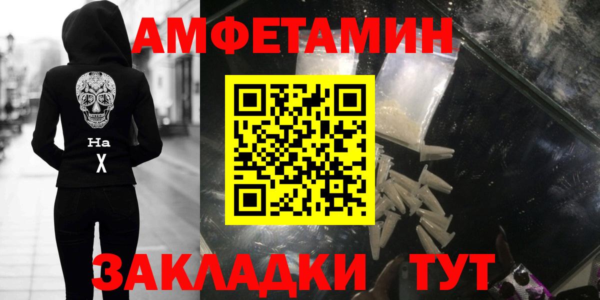 Первитин винт  Вход с VPN  Салехард  Первитин винт 