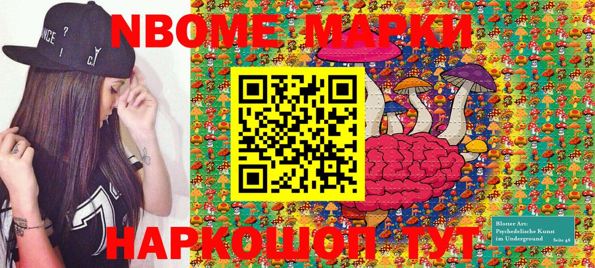 Марки 25I-NBOMe 1500мкг  Вход с VPN  Марки 25I-NBOMe  Марки 25I-NBOMe 1500мкг  Салехард 