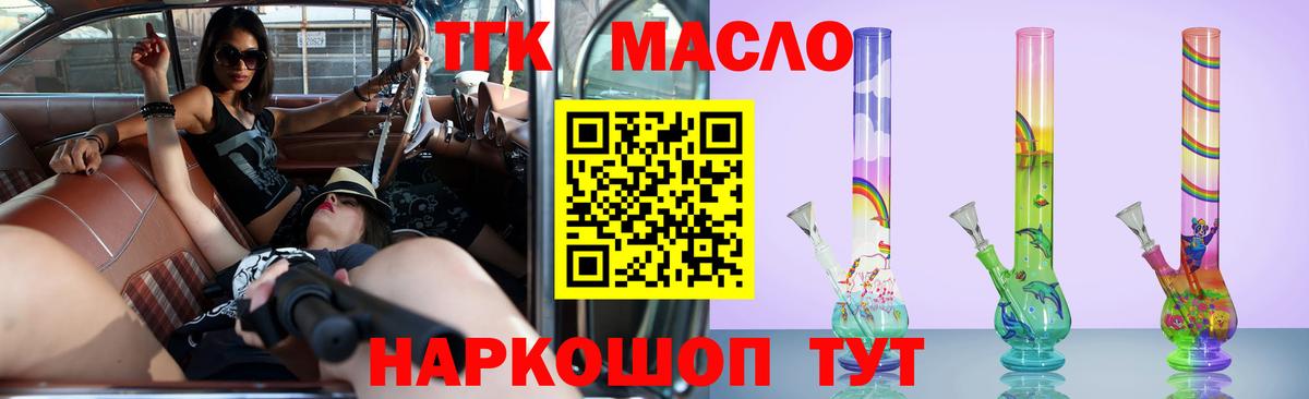 Дистиллят ТГК концентрат Салехард